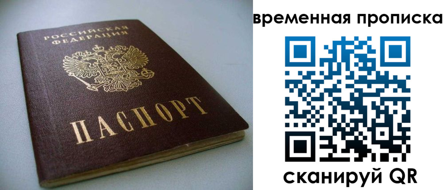 миграционный учет в Александровске