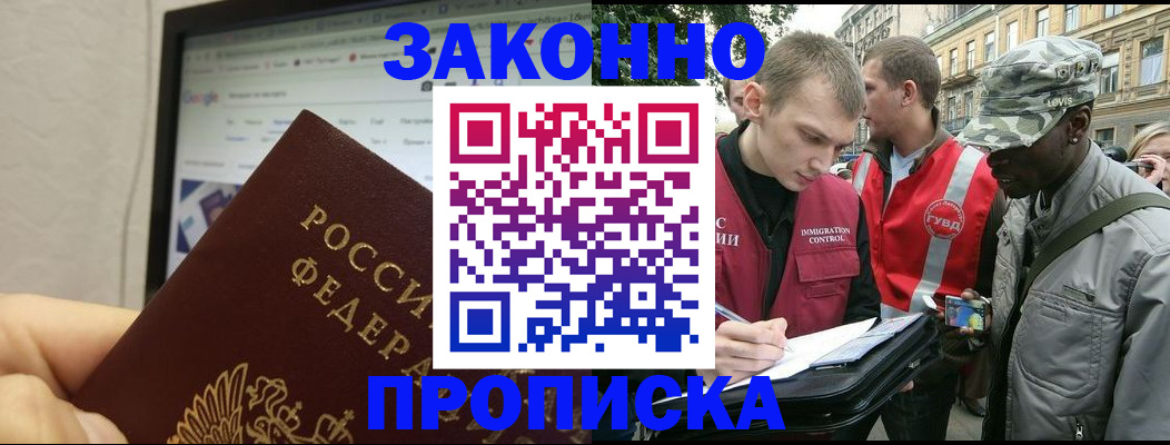 временная регистрация 2025 в Александровске