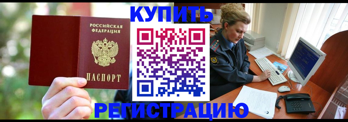 регистрация для дет. сада в Александровске