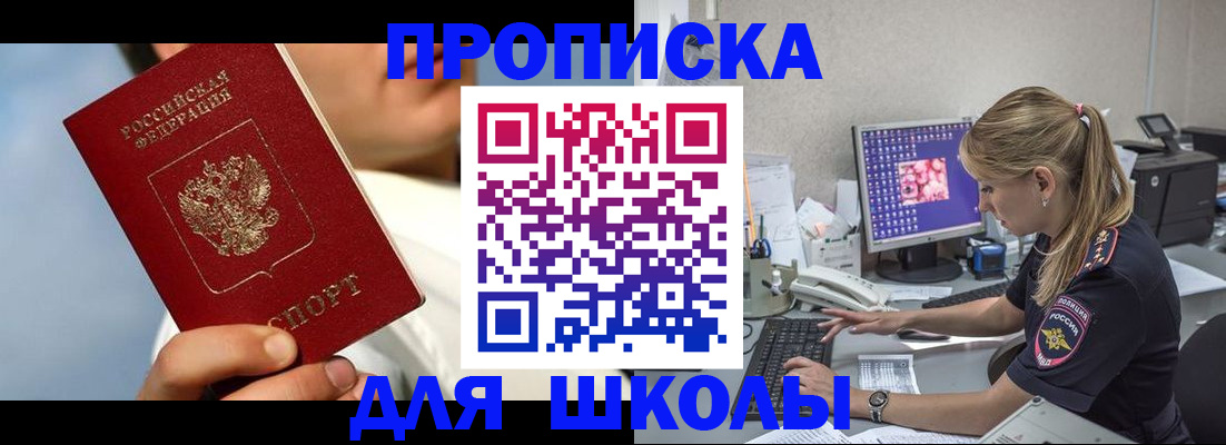 прописка для кредита в Александровске