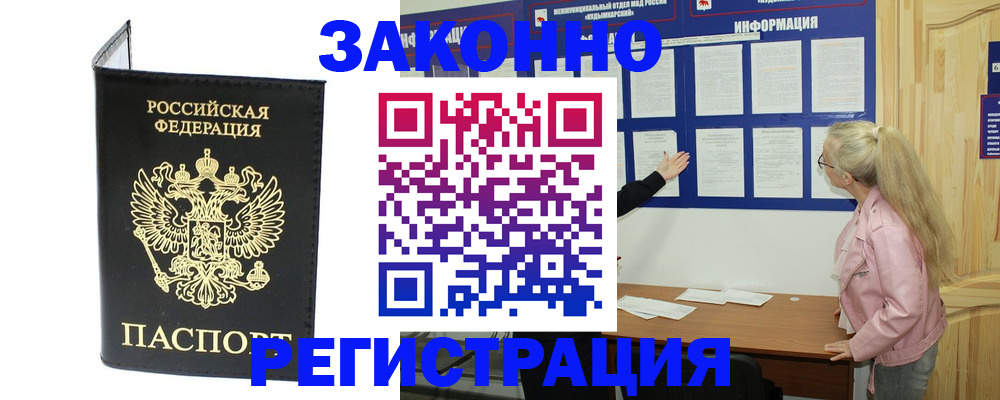 прописка паспорт в Александровске