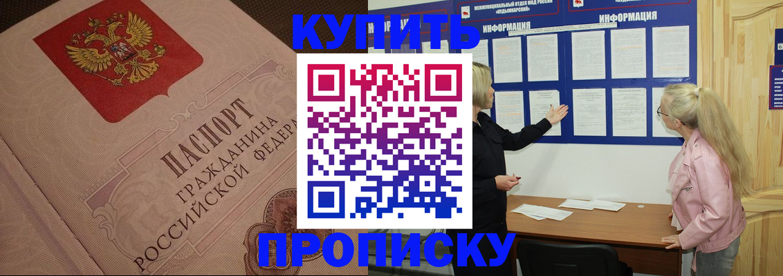 регистрация для дет. сада в Александровске