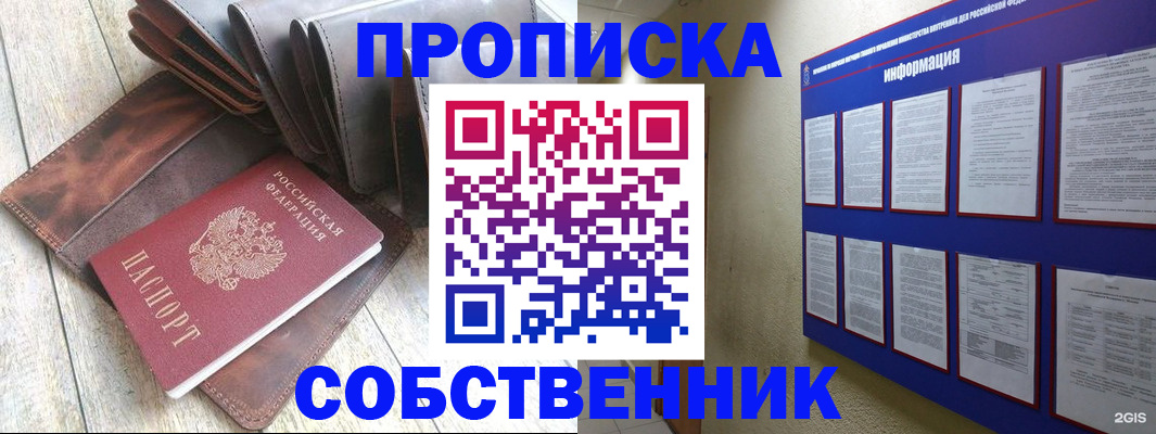 прописка гарантия в Александровске