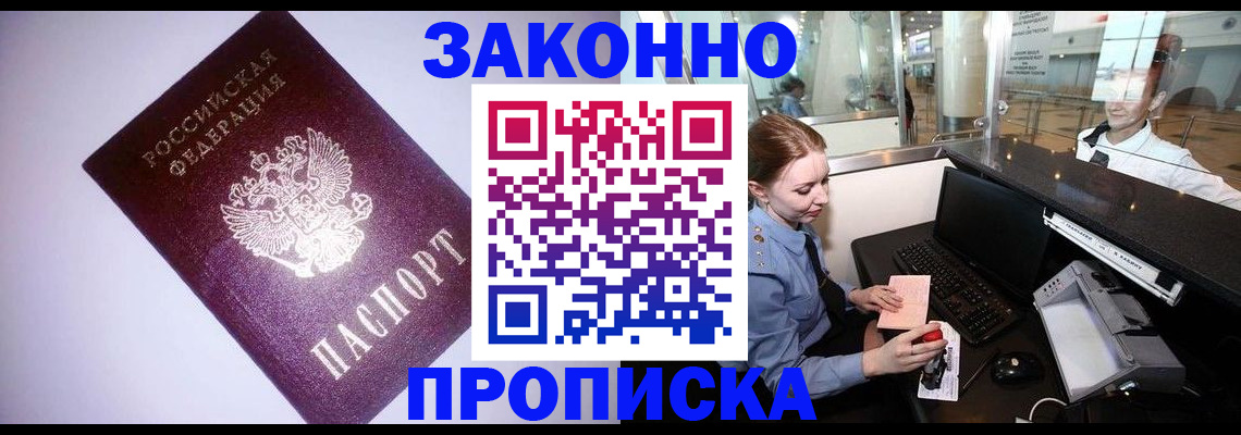 временная регистрация в квартире в Александровске